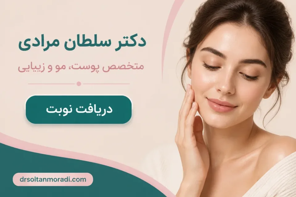 نمای توضیحی درباره تفاوت عوارض سابسیژن و میکرونیدلینگ