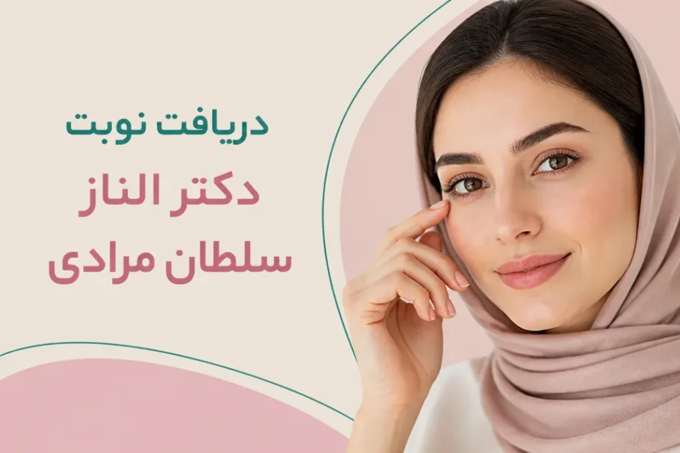 نمای توضیحی درباره ماندگاری، تعداد جلسات و زمان مشاهده نتیجه